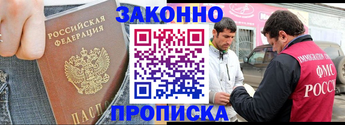 прописка регистрация в Дальнереченске