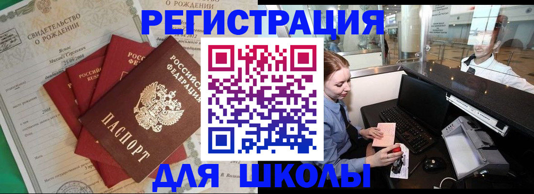 прописка 2025 в Дальнереченске
