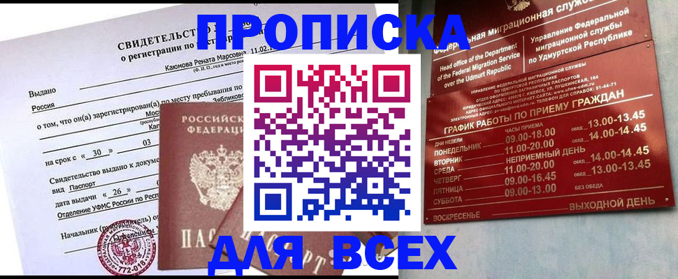 прописка иностранных граждан в Дальнереченске